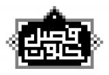 شعار| شعار ماه رجب سال ۱۳۹۲، فصل خلوت